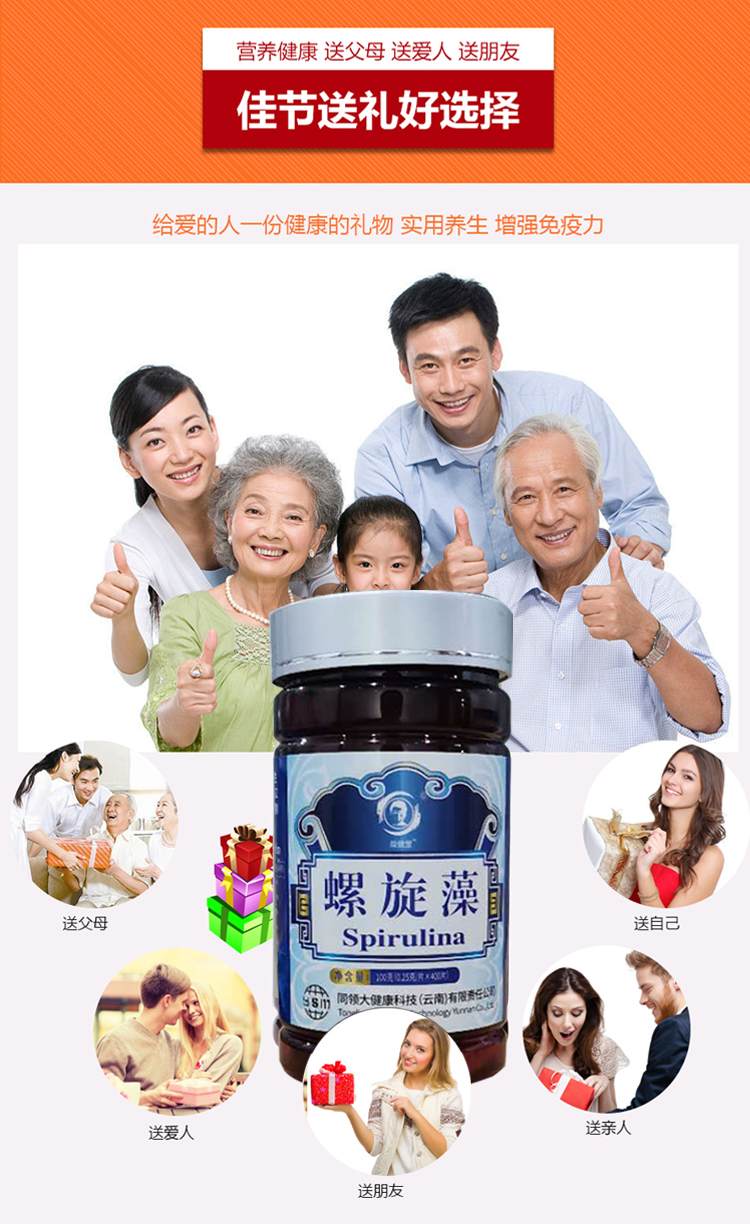 螺旋藻详情页_10.jpg