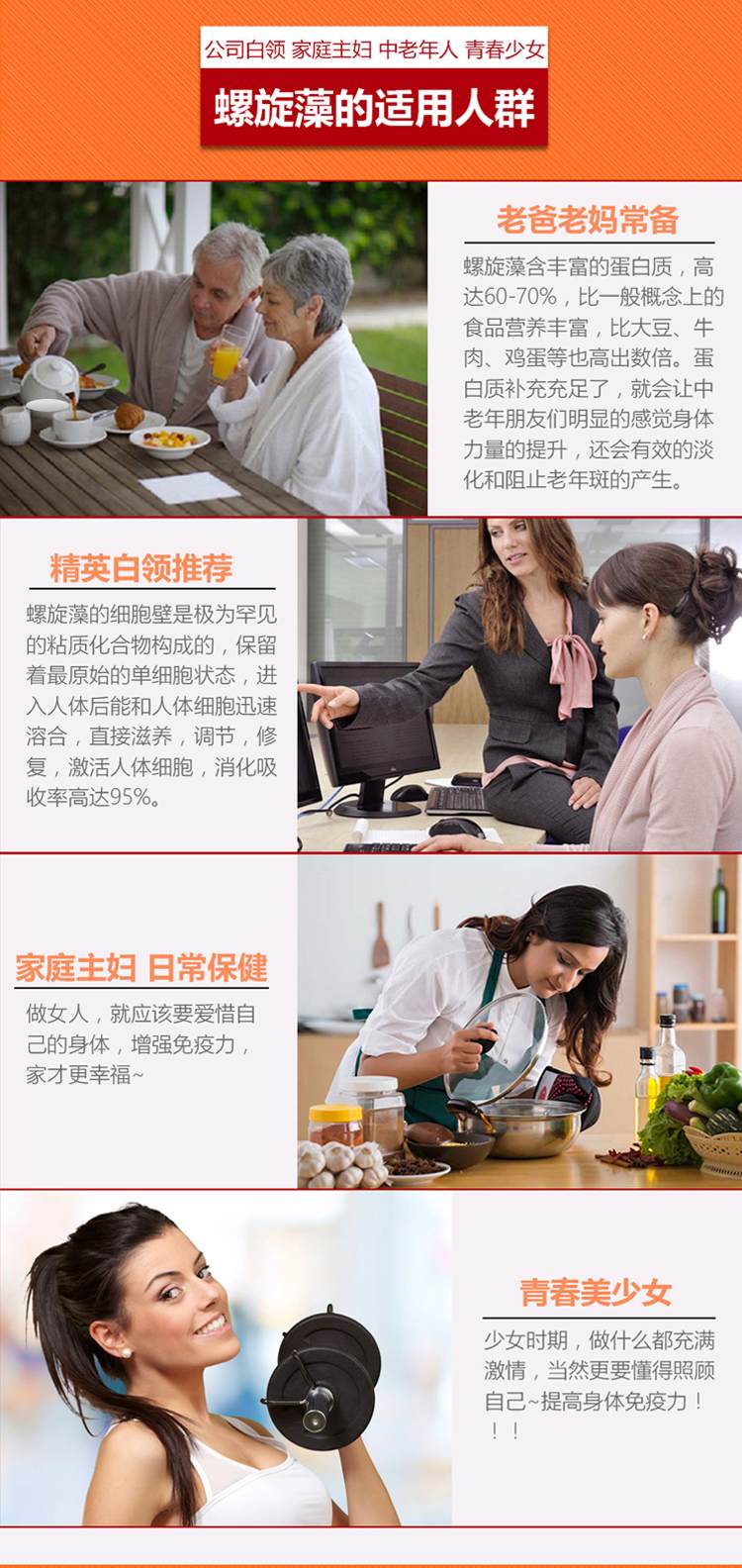 螺旋藻详情页_09.jpg