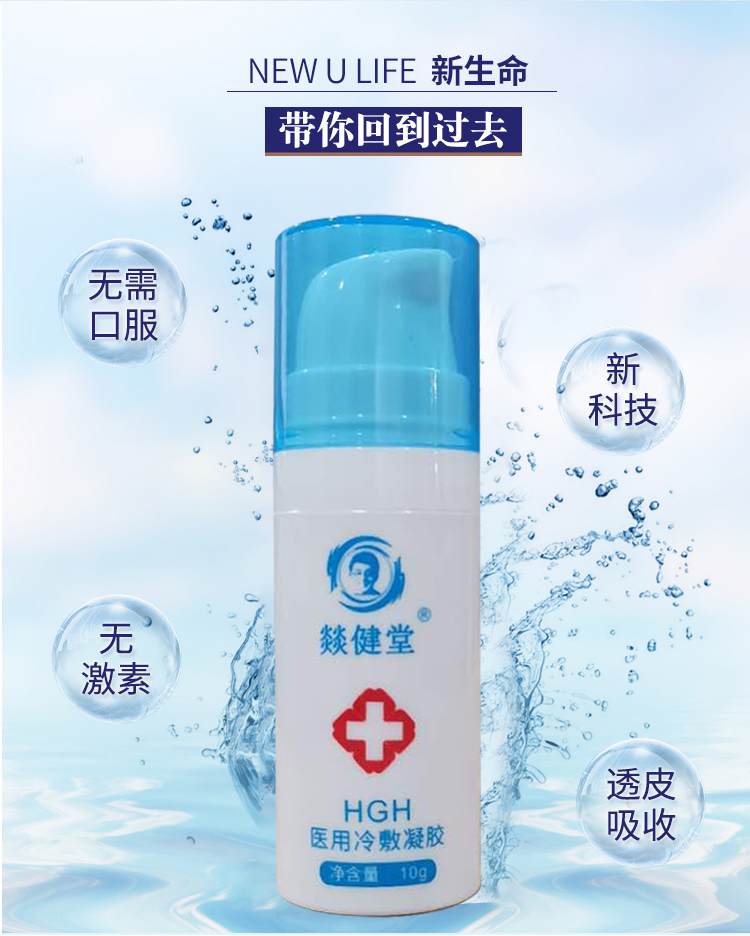 HGH凝胶详情页_02.jpg