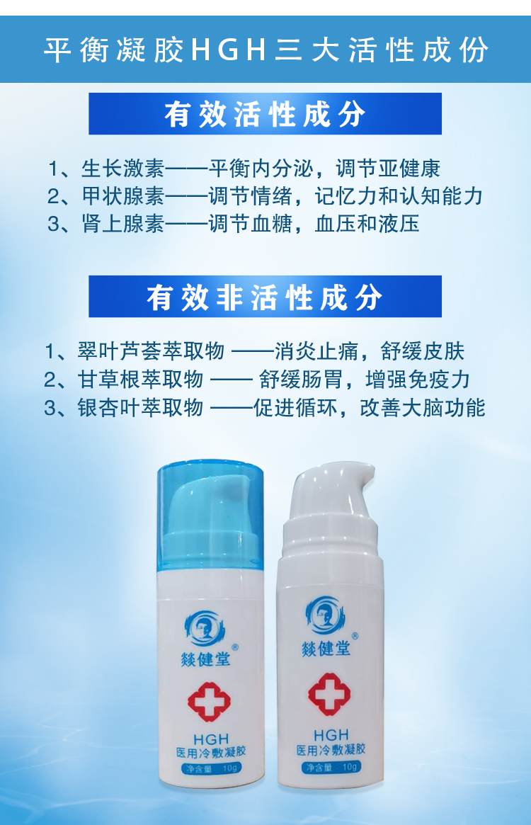 HGH凝胶详情页_13.jpg