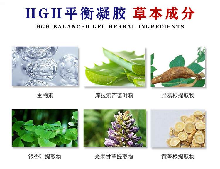HGH凝胶详情页_12.jpg
