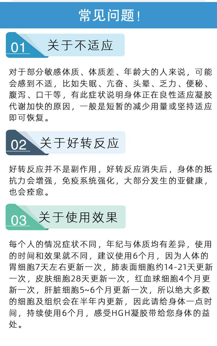 HGH凝胶详情页_17.jpg