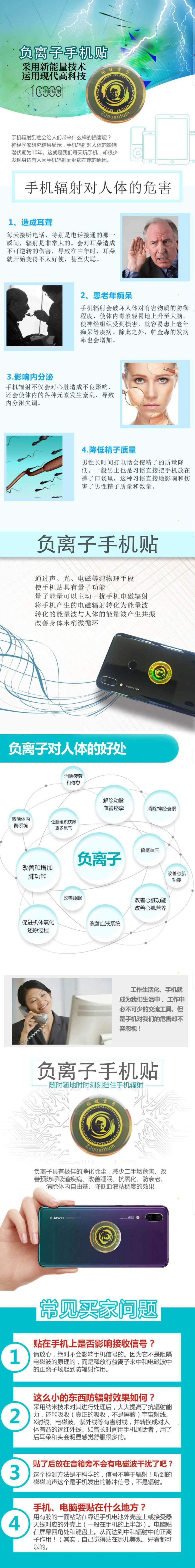 能量手机贴.jpg