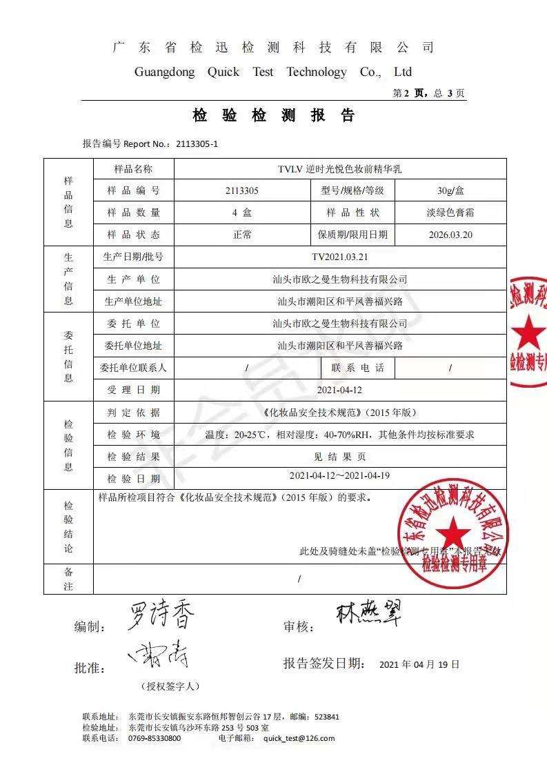 微信图片_20211019153907.jpg